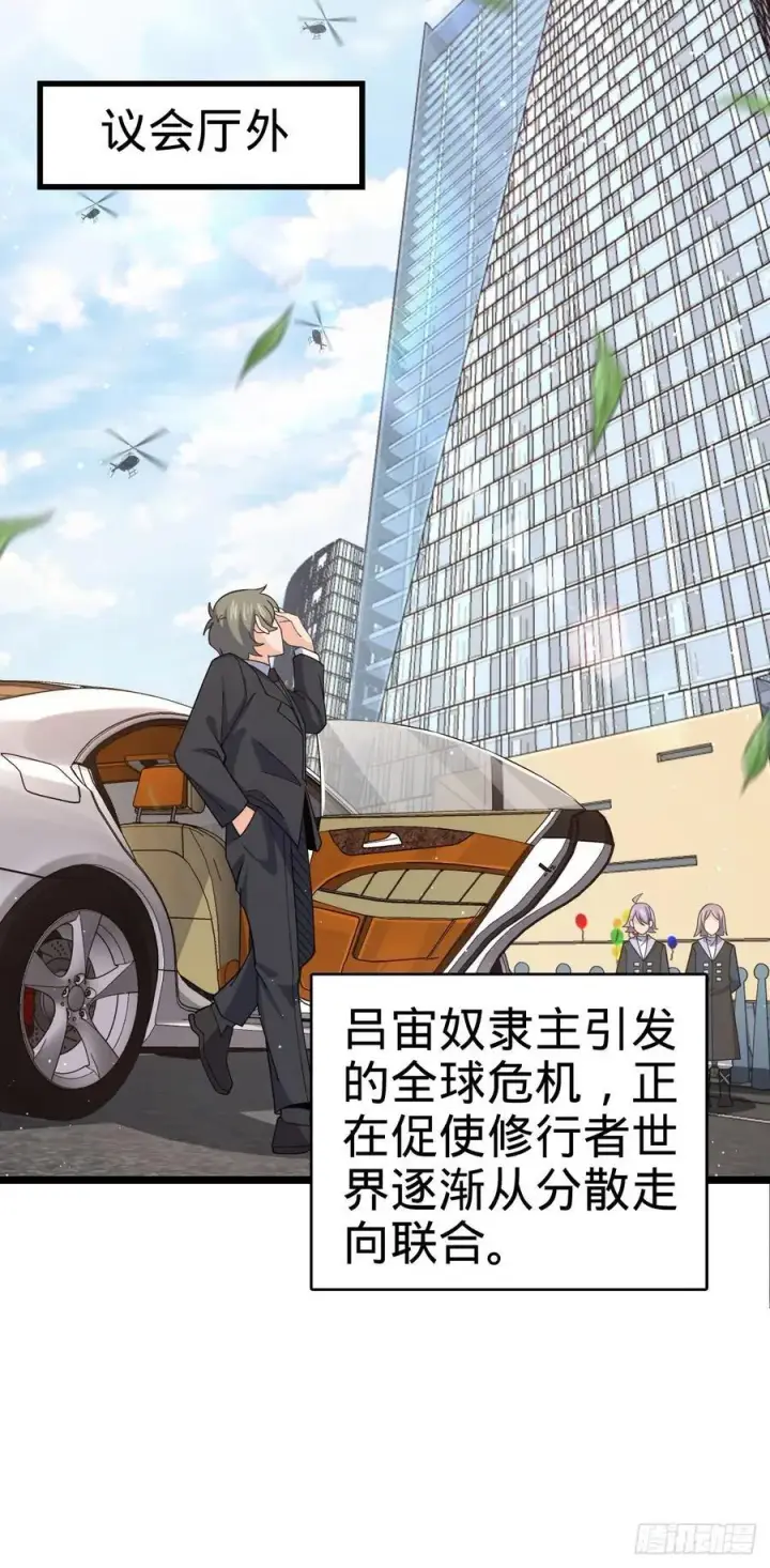 《大王饶命》829 地球修行者的应对图11