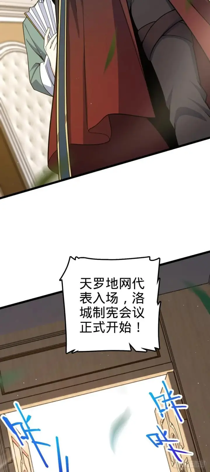 《大王饶命》829 地球修行者的应对图18