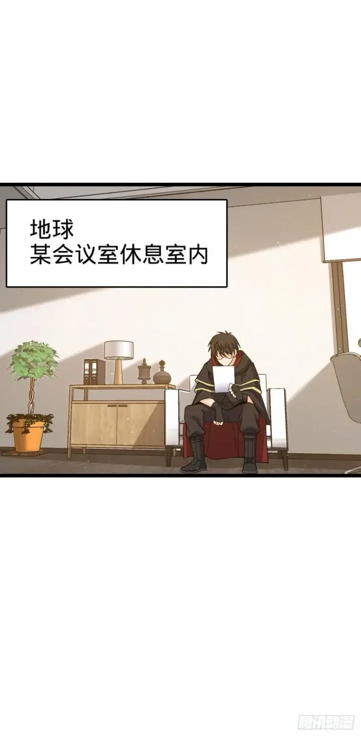 《大王饶命》829 地球修行者的应对图2