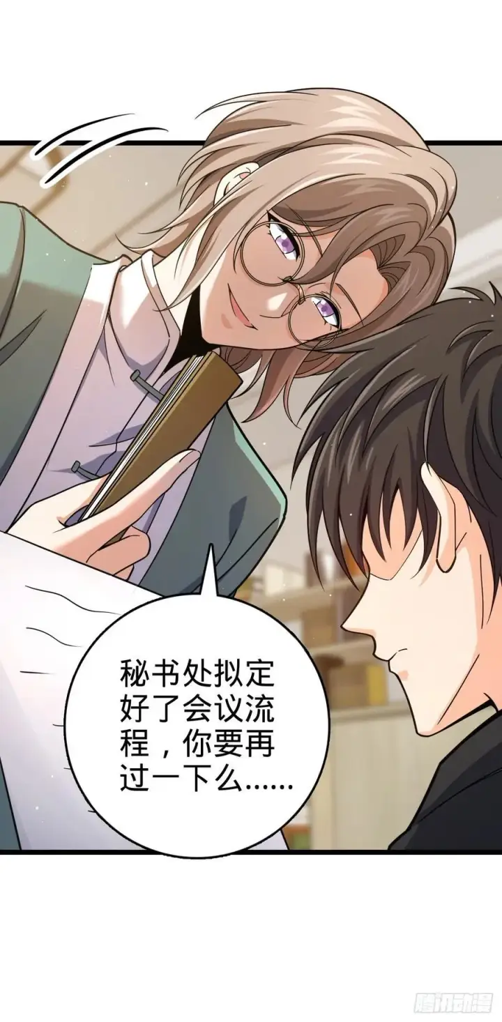《大王饶命》829 地球修行者的应对图3