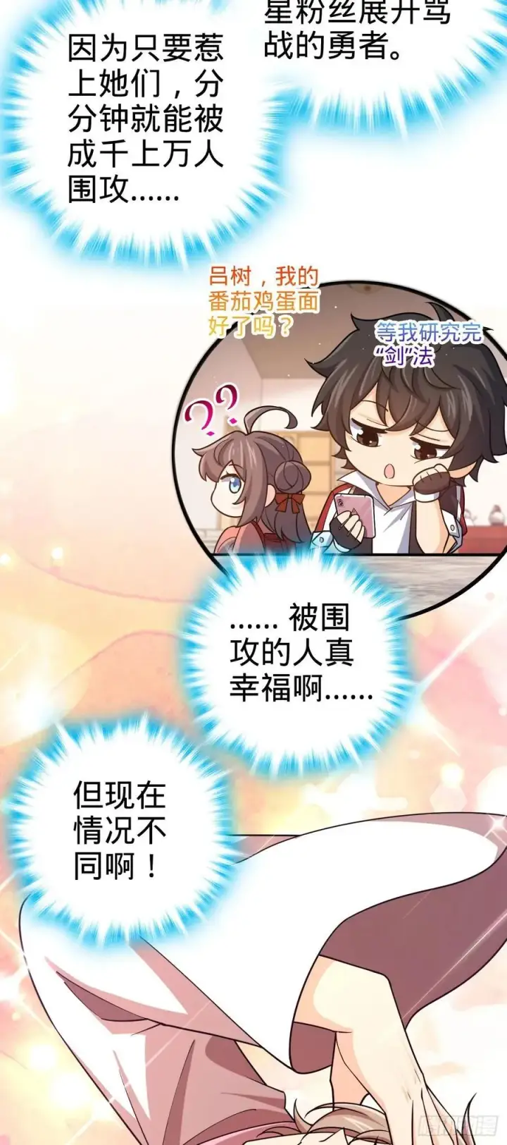 《大王饶命》829 地球修行者的应对图30