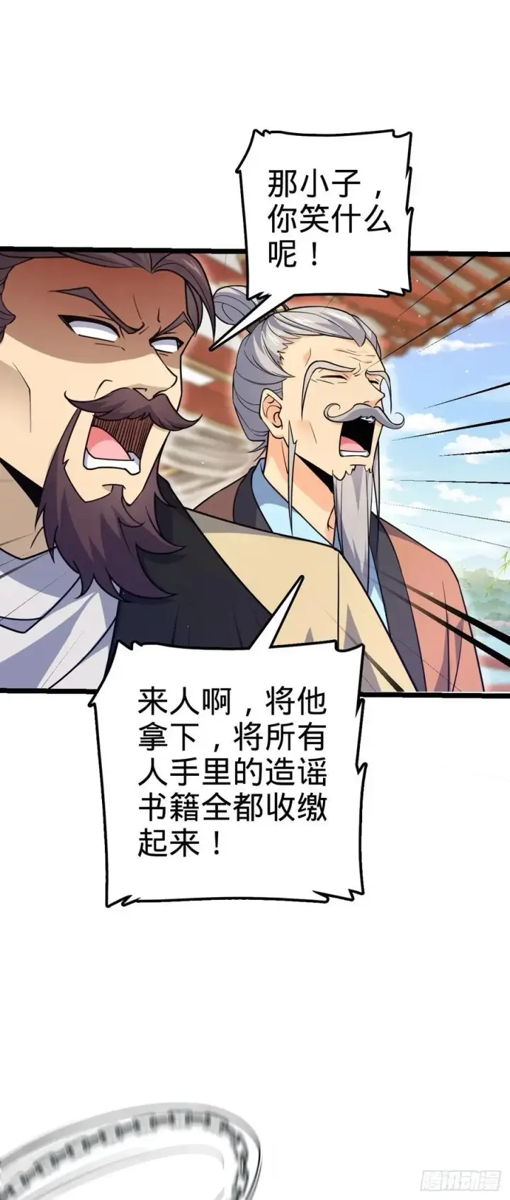 《大王饶命》829 地球修行者的应对图33