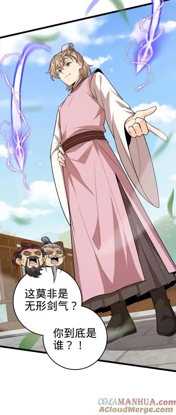《大王饶命》829 地球修行者的应对图37