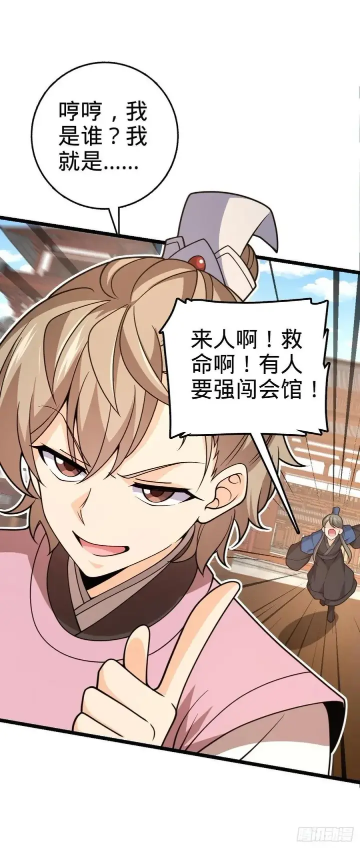 《大王饶命》829 地球修行者的应对图38