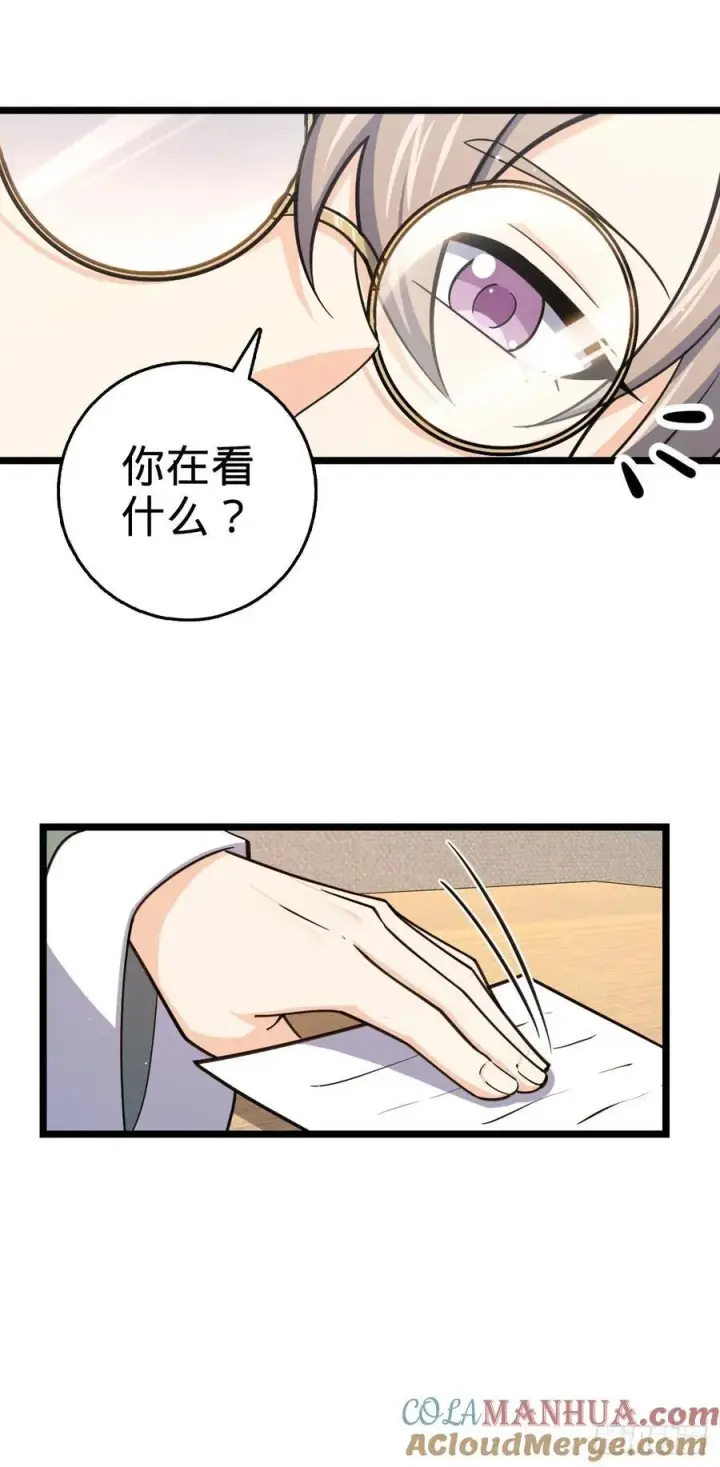 《大王饶命》829 地球修行者的应对图4