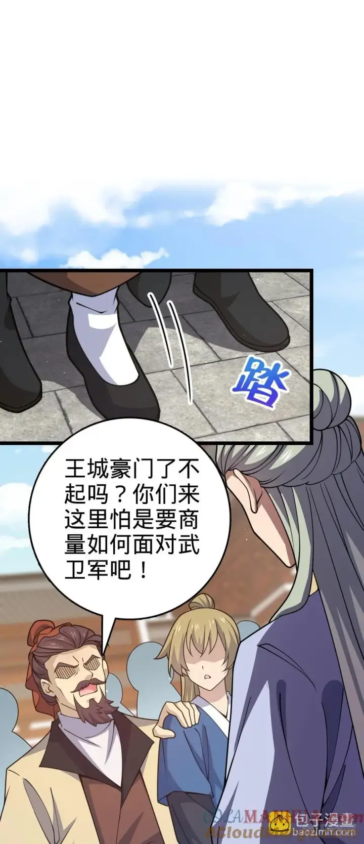 《大王饶命》829 地球修行者的应对图43