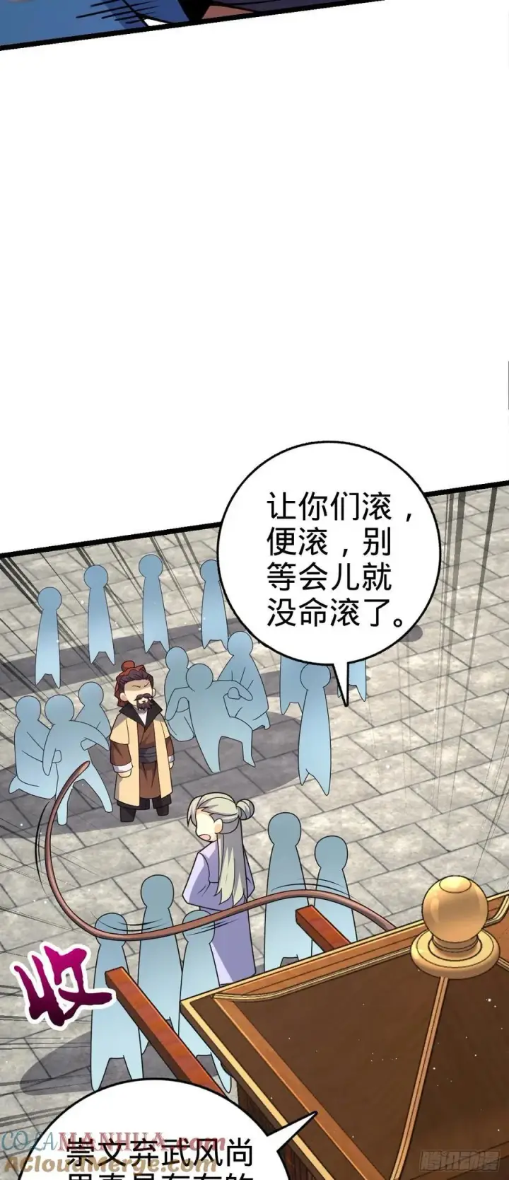 《大王饶命》829 地球修行者的应对图46