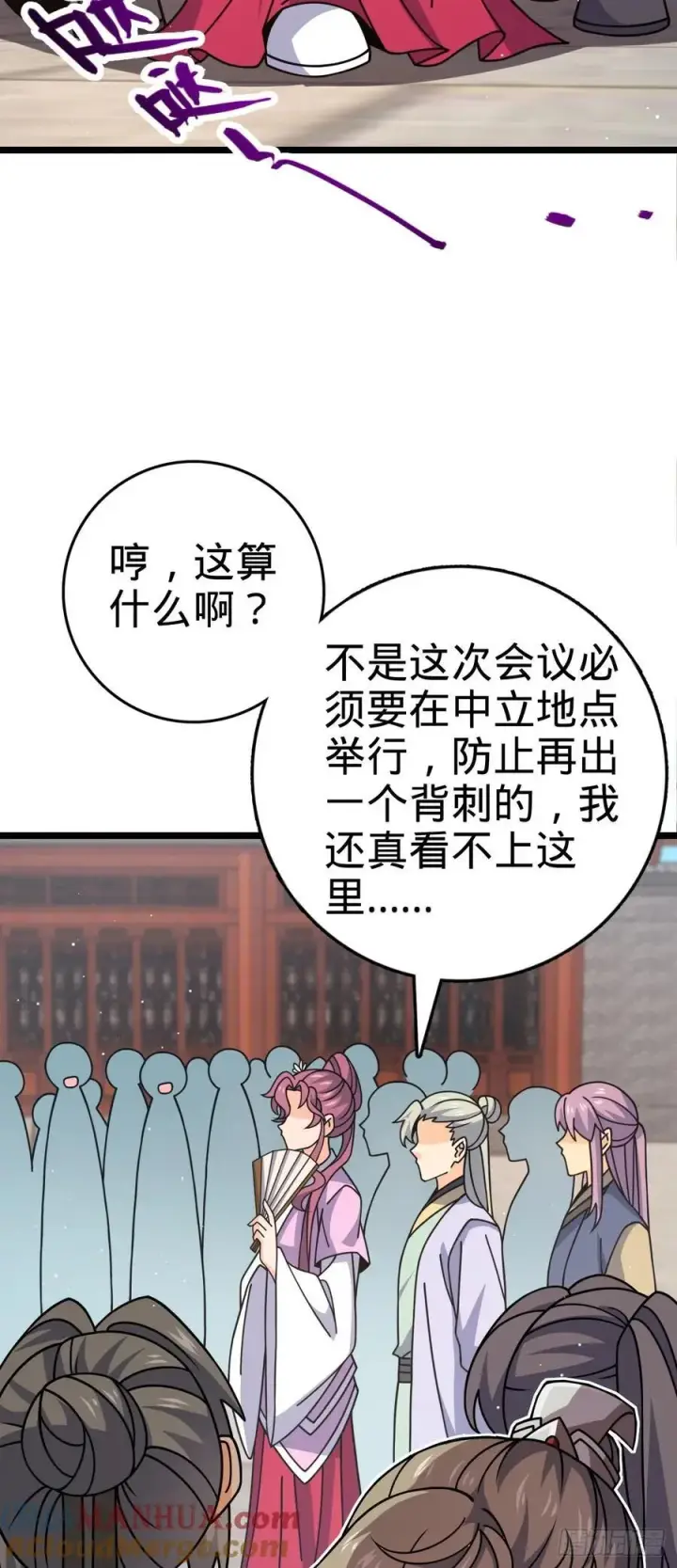 《大王饶命》829 地球修行者的应对图49
