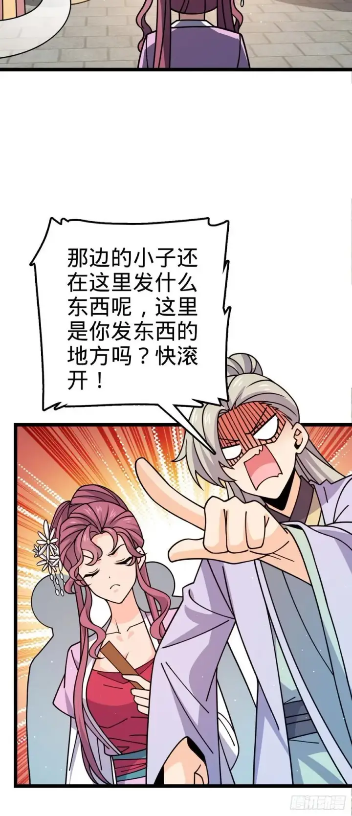 《大王饶命》829 地球修行者的应对图51
