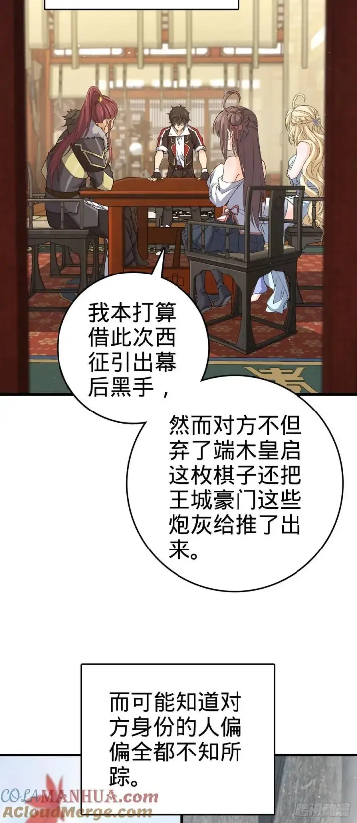 《大王饶命》830 封城图10