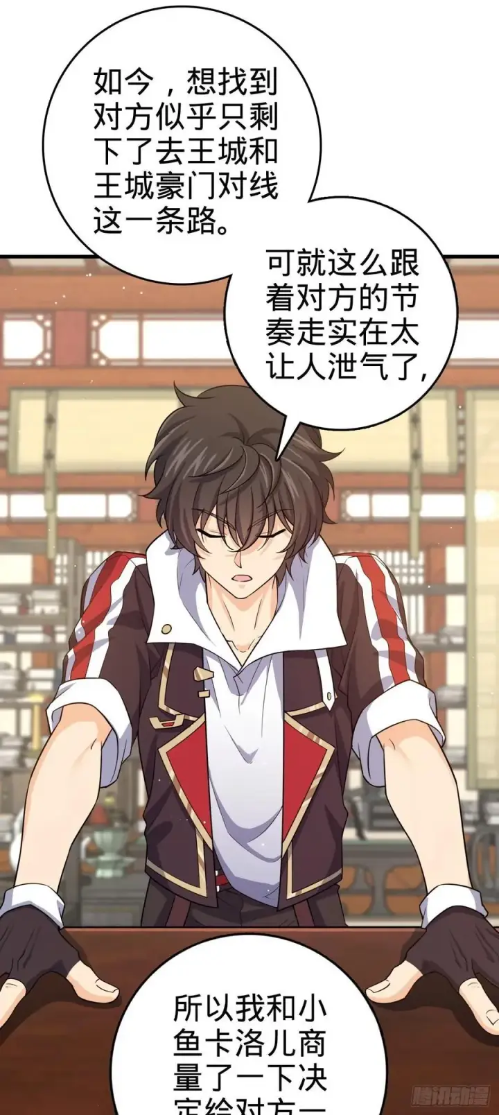 《大王饶命》830 封城图12