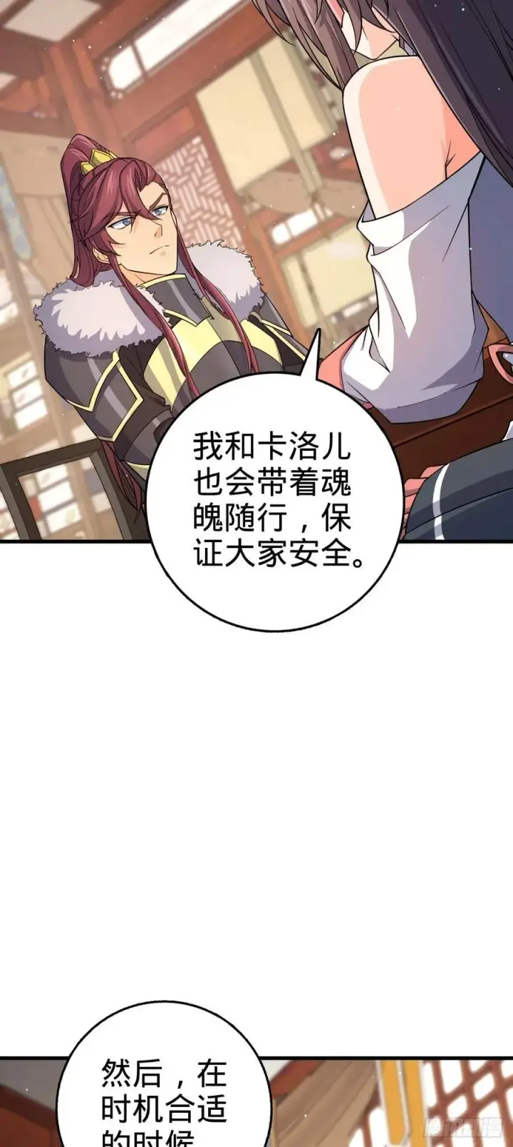 《大王饶命》830 封城图14