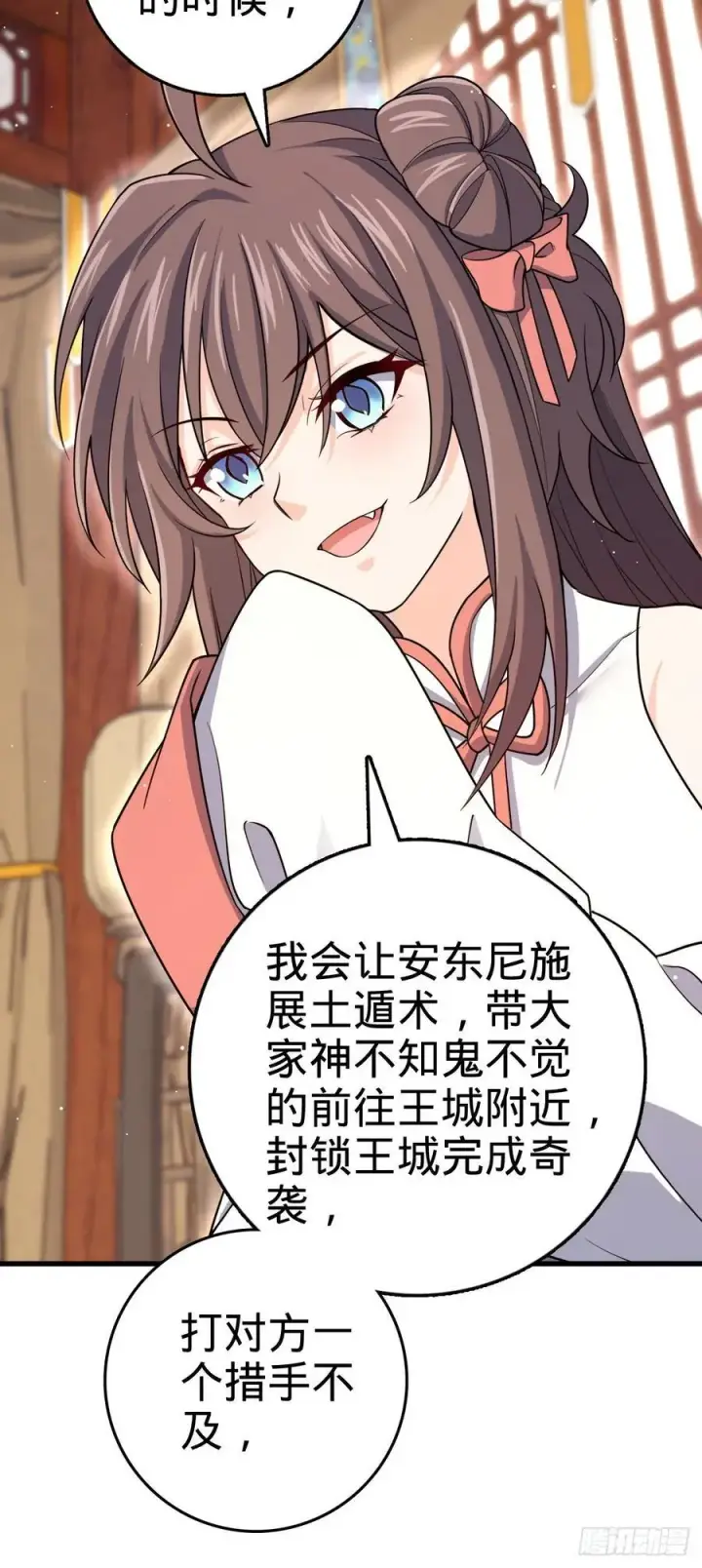《大王饶命》830 封城图15