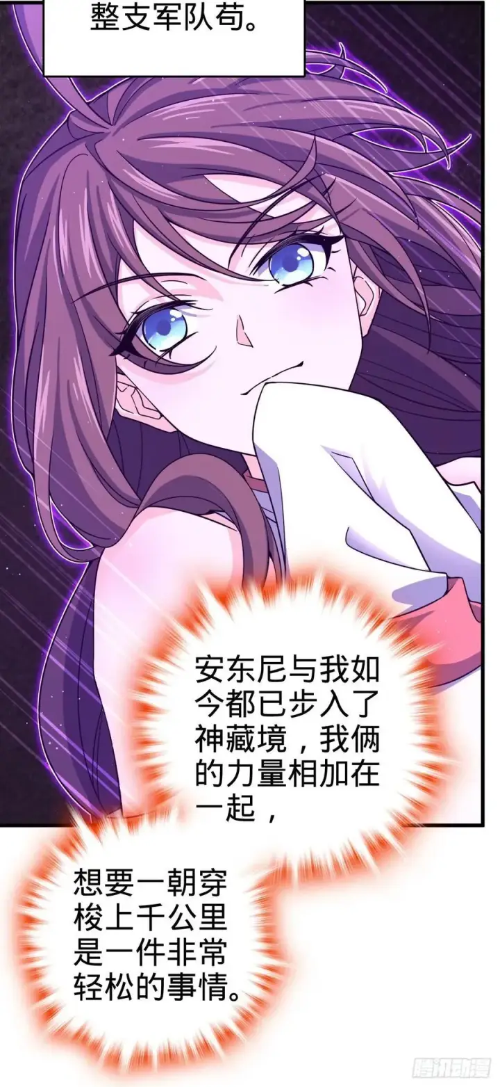 《大王饶命》830 封城图29