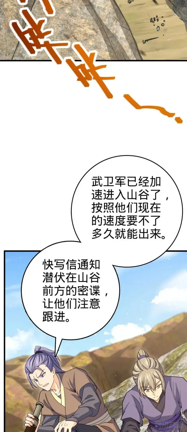 《大王饶命》830 封城图3