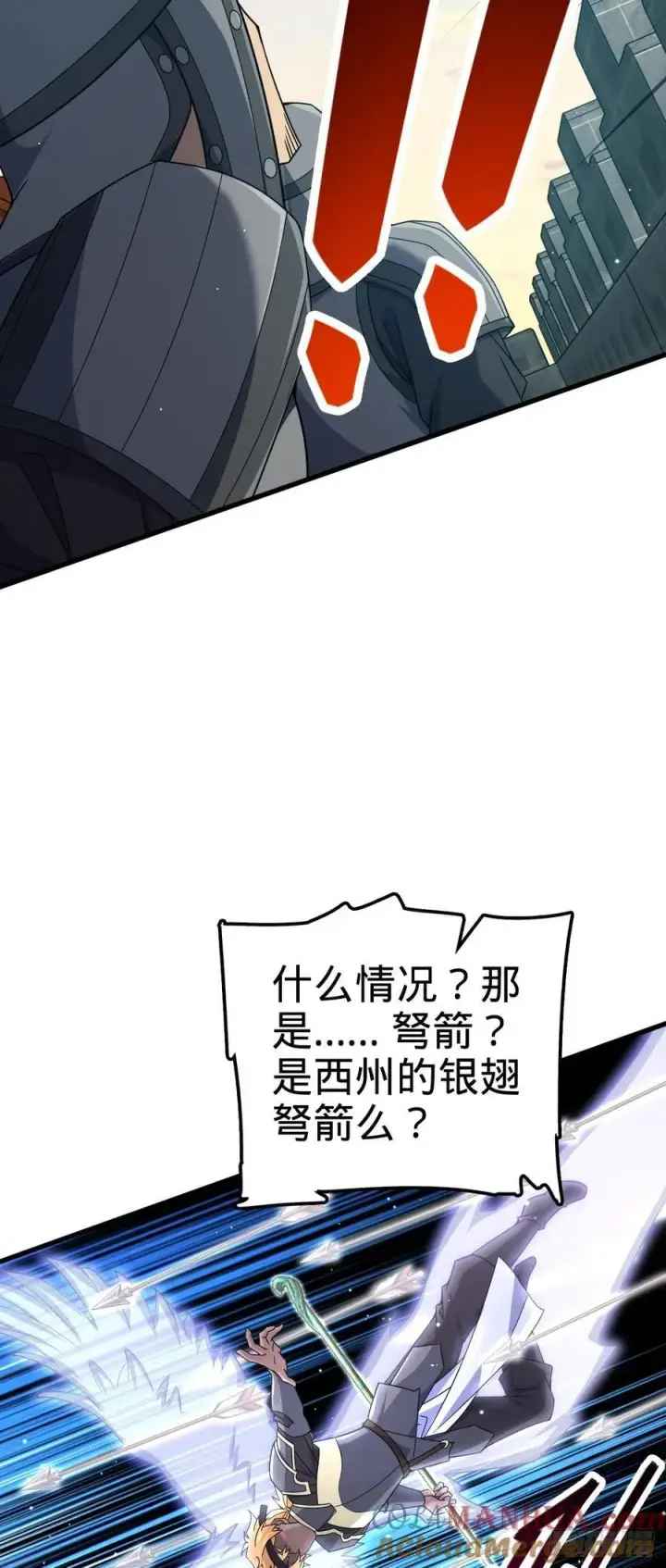 《大王饶命》830 封城图34