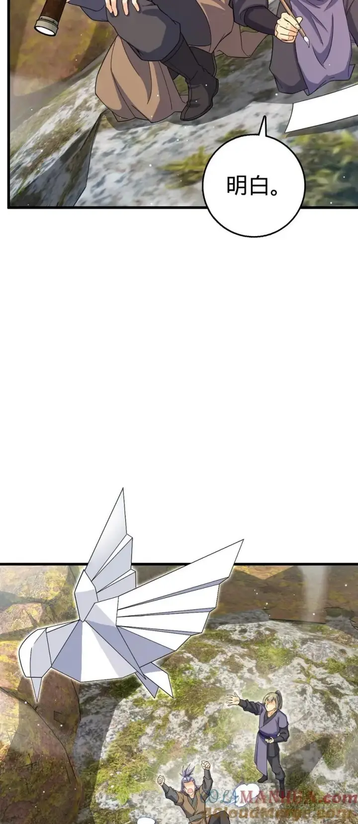 《大王饶命》830 封城图4