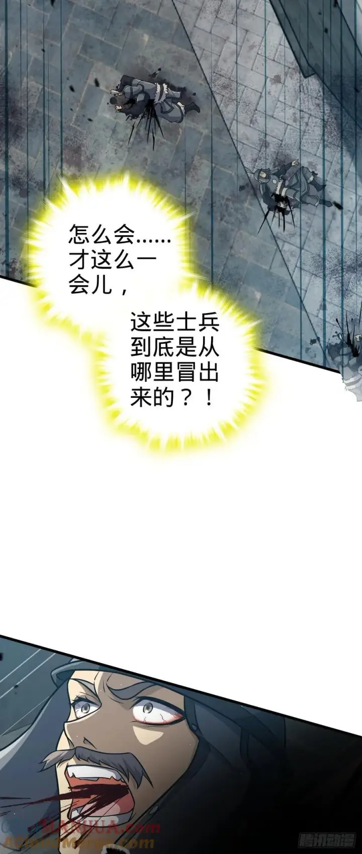 《大王饶命》830 封城图43