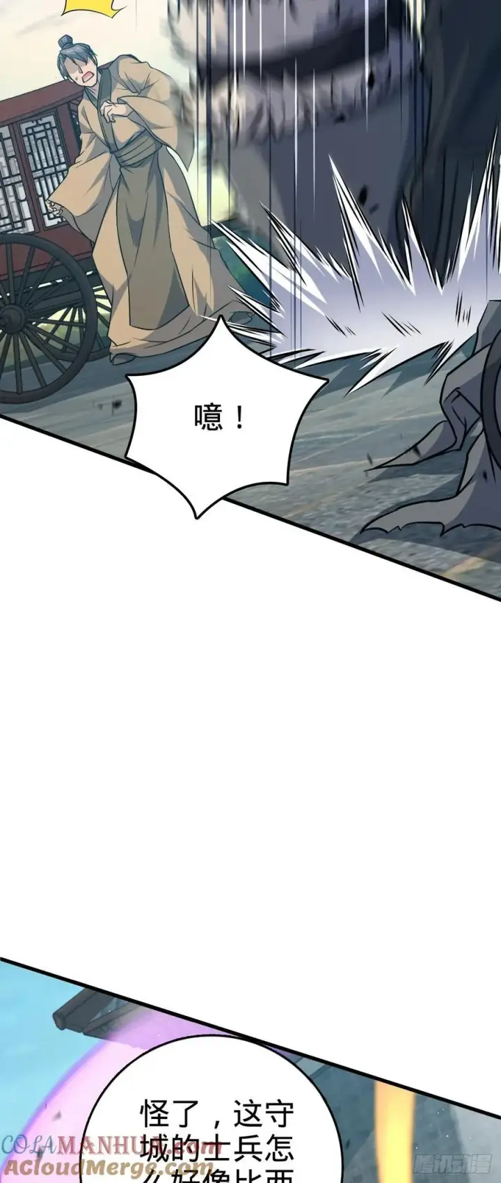 《大王饶命》830 封城图46