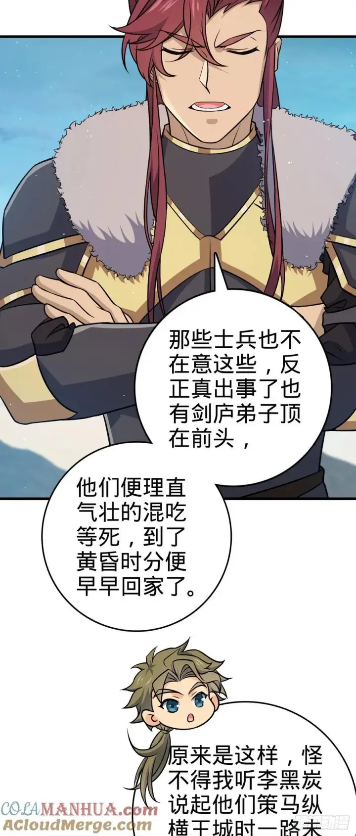 《大王饶命》830 封城图49