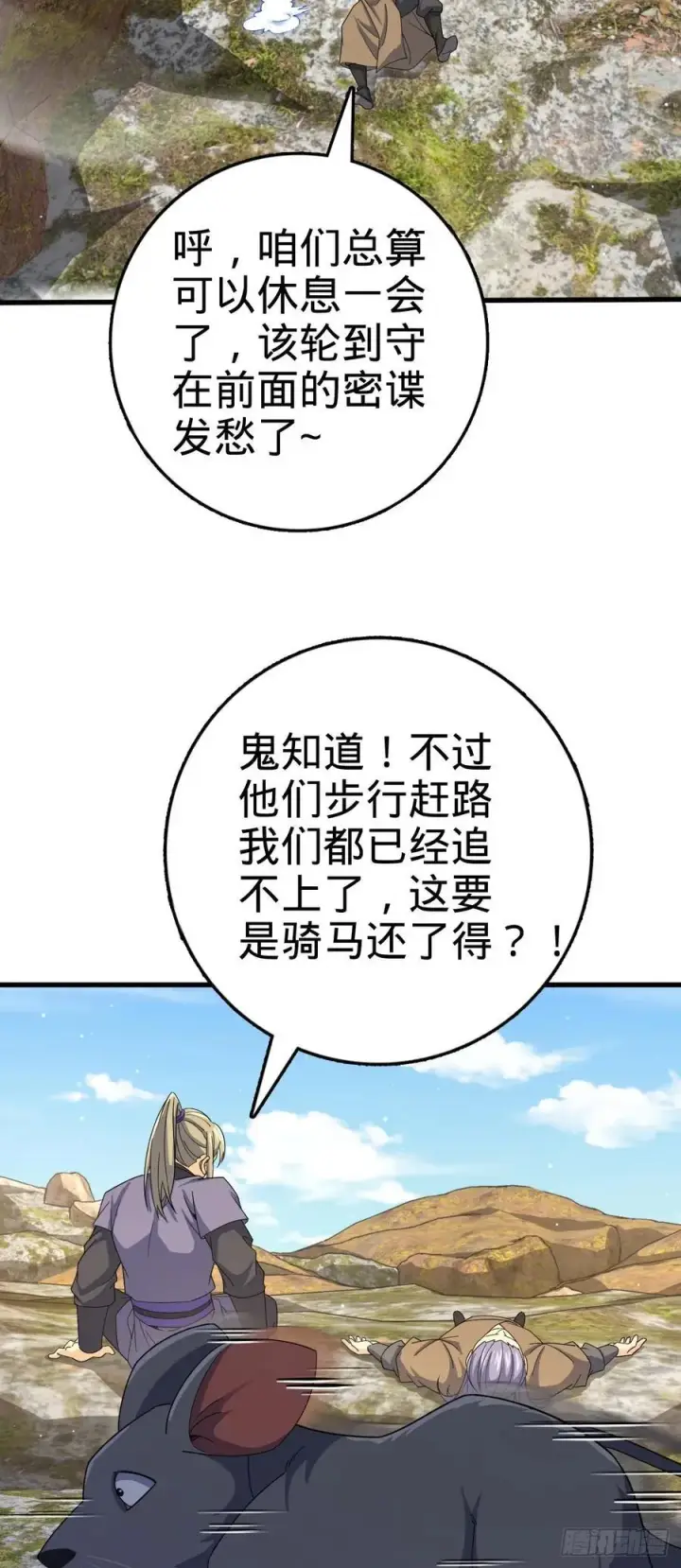 《大王饶命》830 封城图5