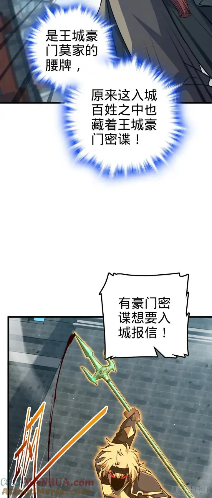 《大王饶命》830 封城图52