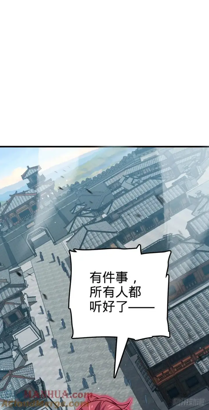 《大王饶命》830 封城图58