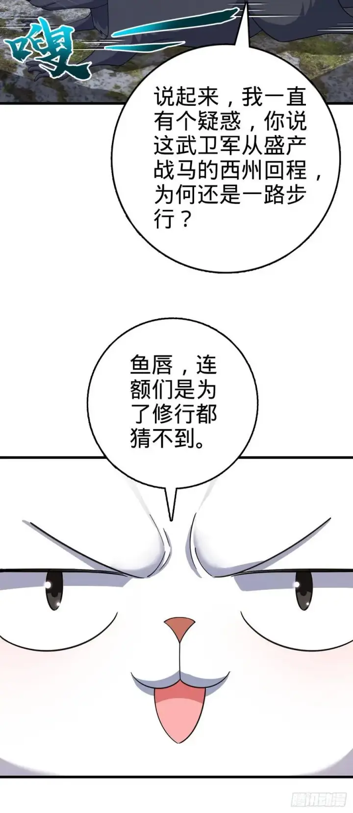 《大王饶命》830 封城图6