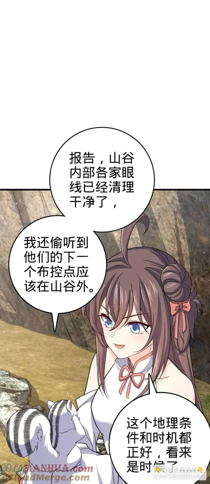 《大王饶命》830 封城图7