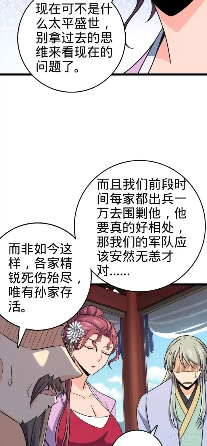 《大王饶命》831 保持本心图15