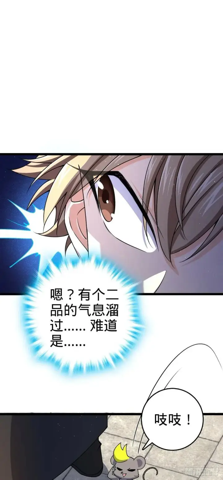 《大王饶命》831 保持本心图18