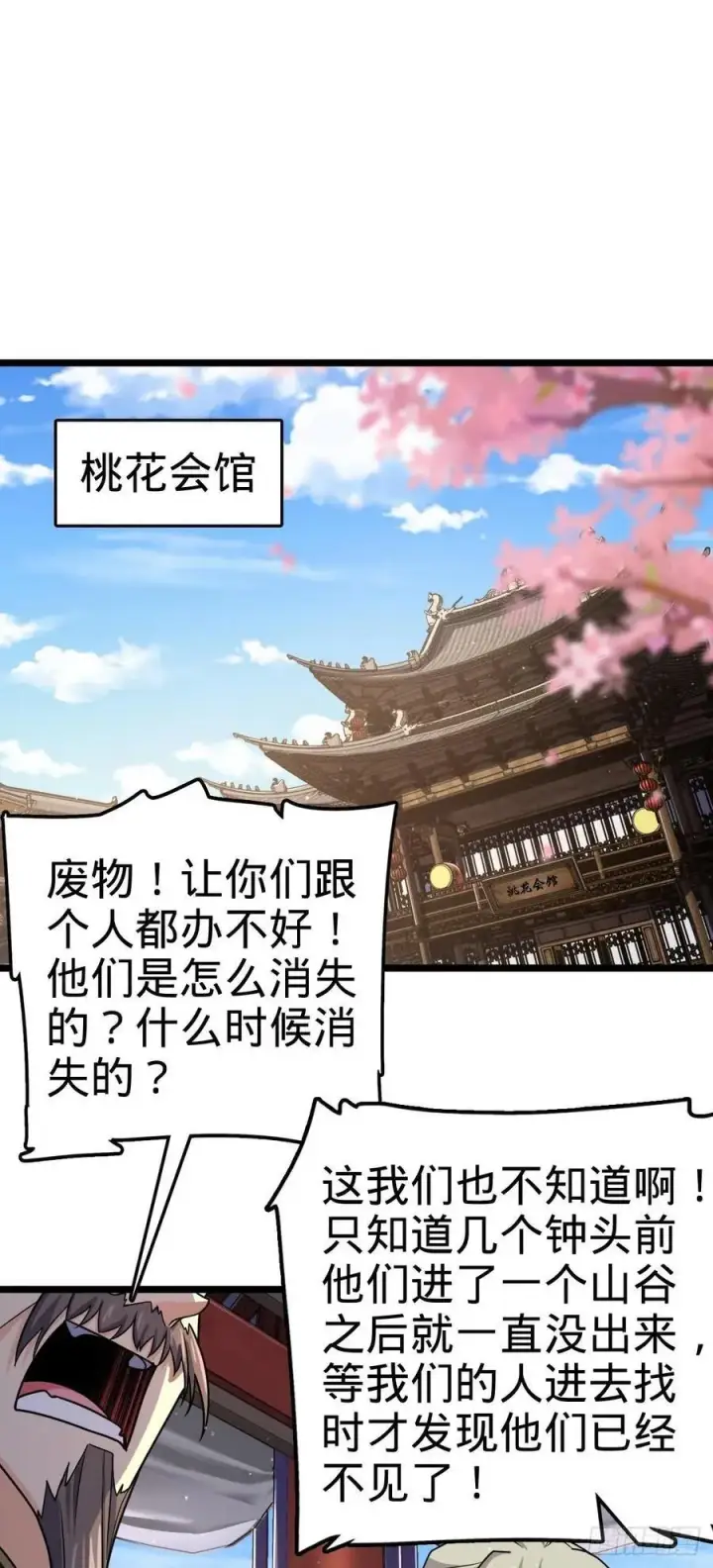 《大王饶命》831 保持本心图2