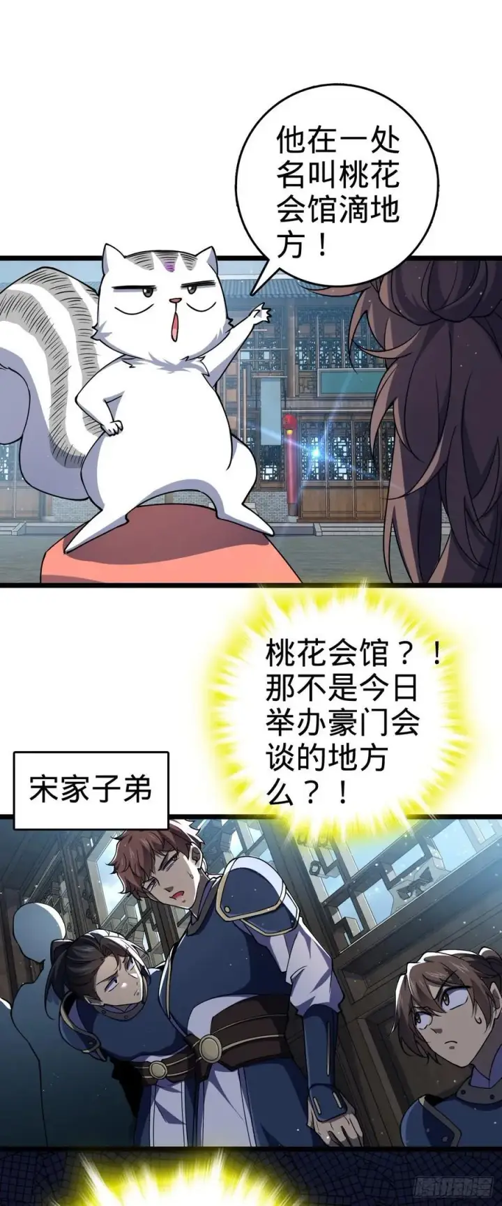 《大王饶命》831 保持本心图23