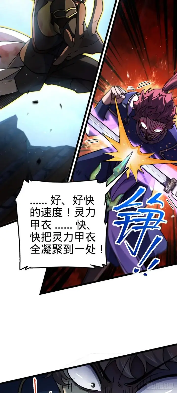 《大王饶命》831 保持本心图38