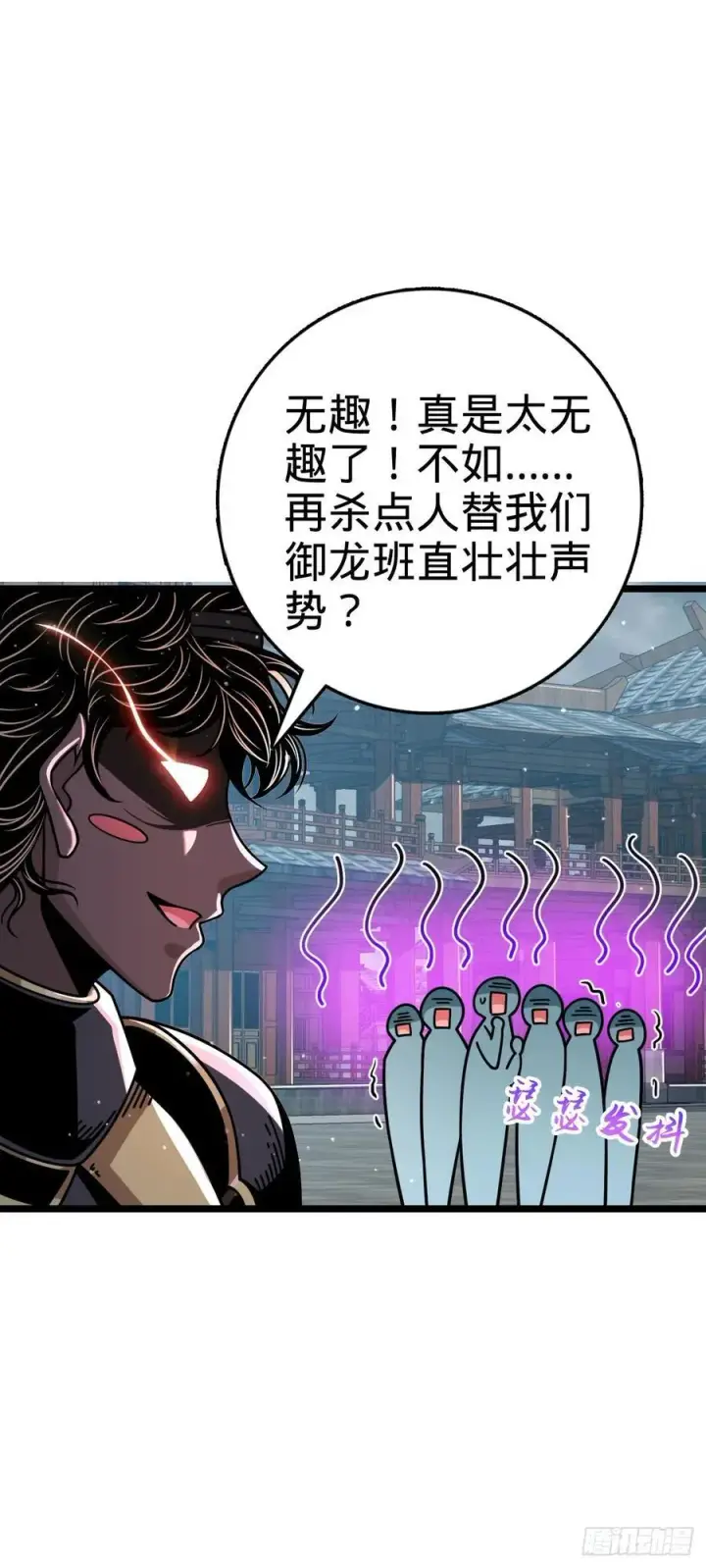 《大王饶命》831 保持本心图44