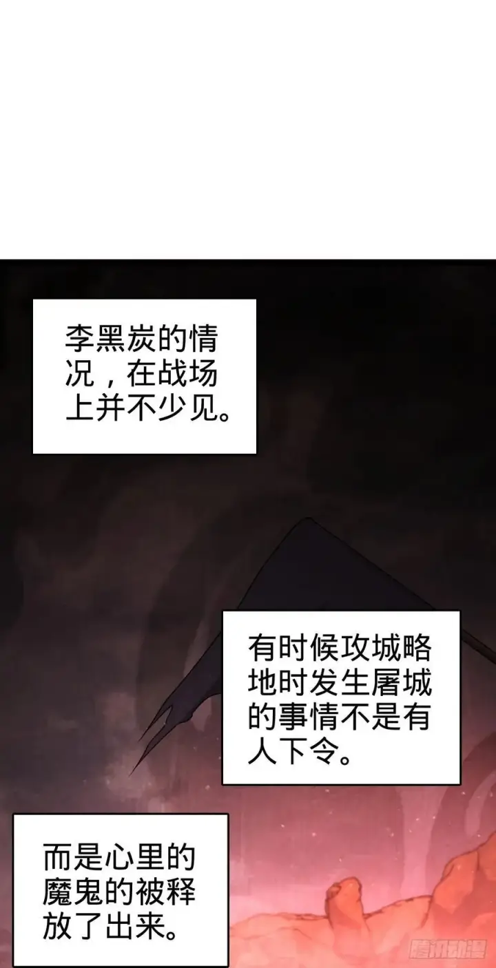 《大王饶命》831 保持本心图48
