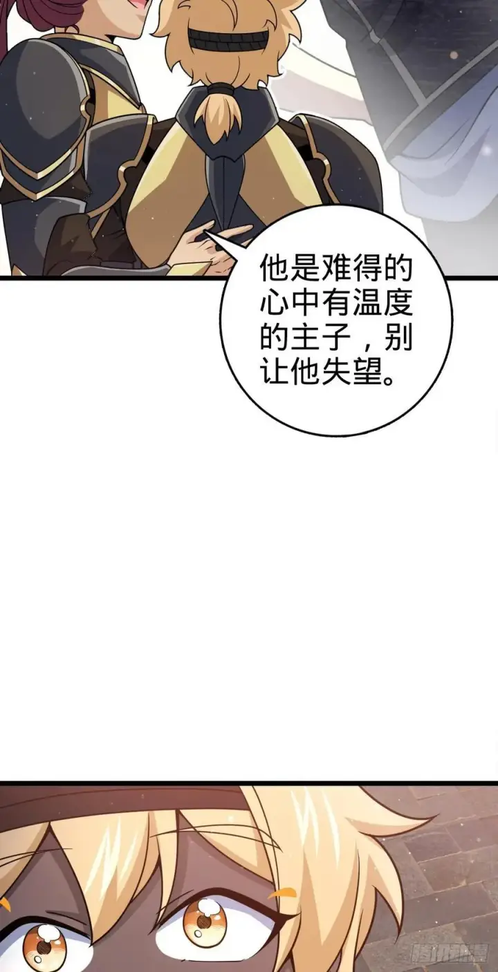 《大王饶命》831 保持本心图51