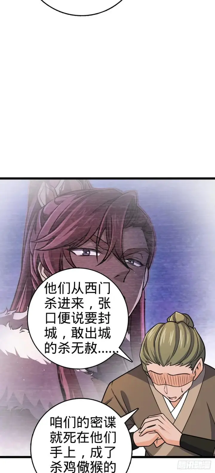 《大王饶命》831 保持本心图9