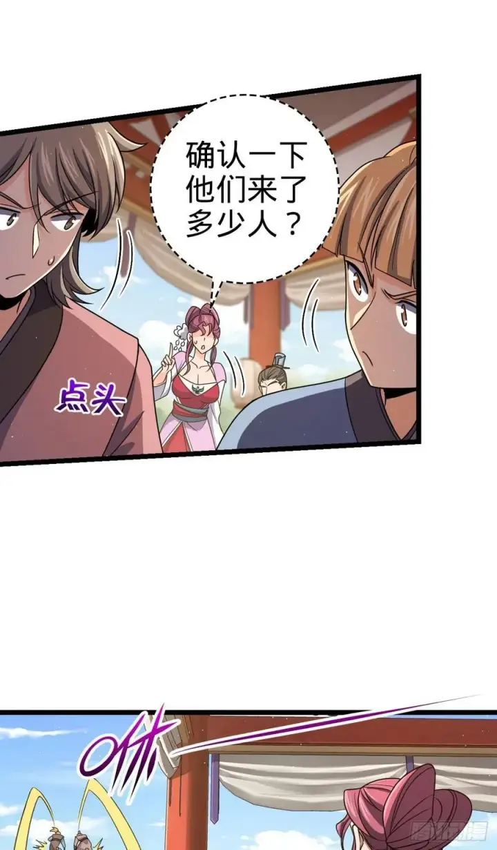 《大王饶命》832 万事皆休图11