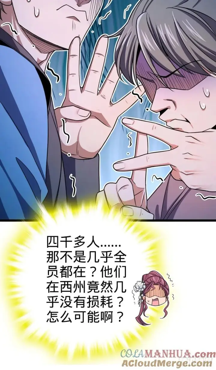 《大王饶命》832 万事皆休图13