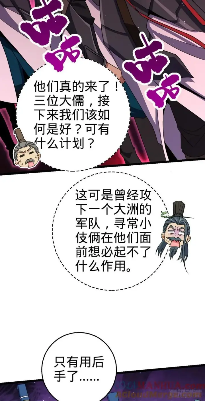 《大王饶命》832 万事皆休图16