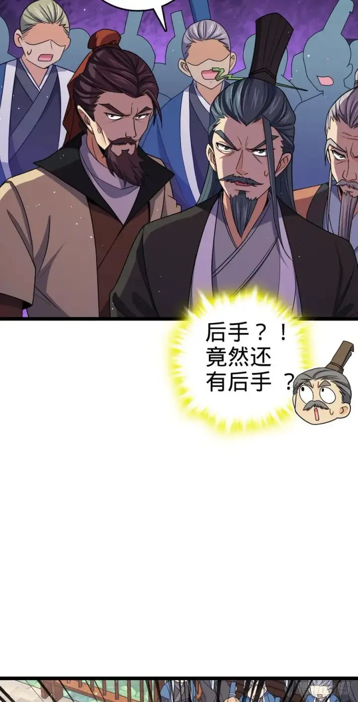《大王饶命》832 万事皆休图17
