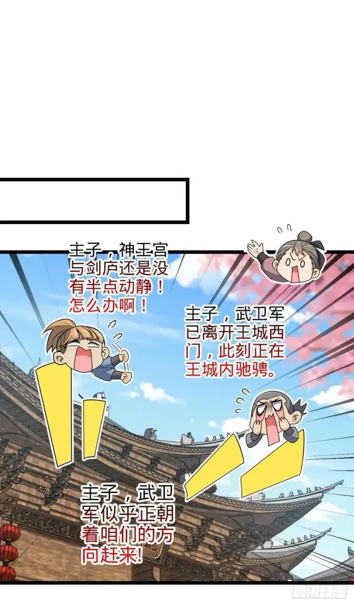 《大王饶命》832 万事皆休图2