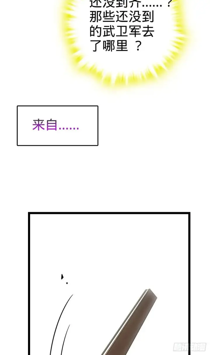 《大王饶命》832 万事皆休图33