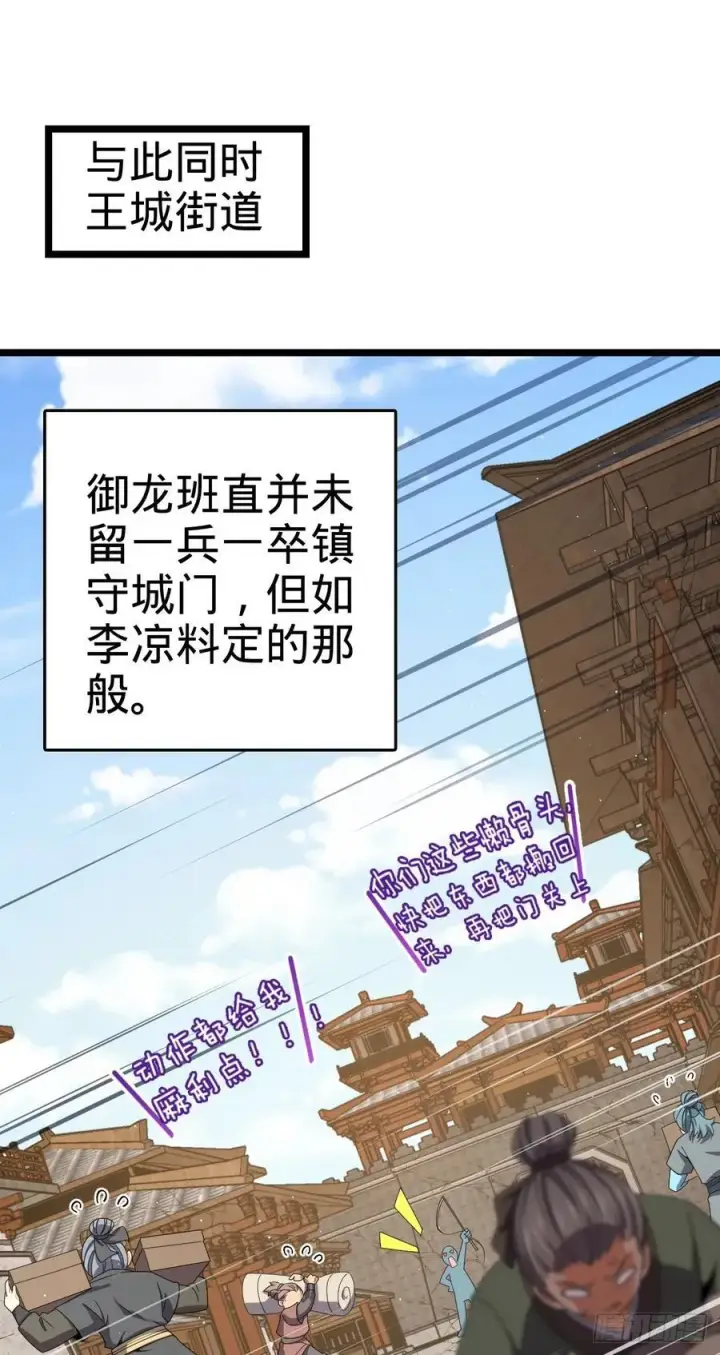 《大王饶命》832 万事皆休图36