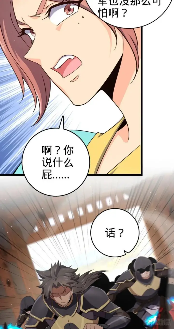 《大王饶命》832 万事皆休图38