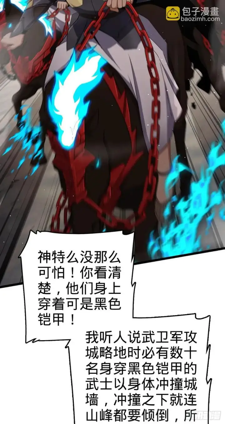 《大王饶命》832 万事皆休图39
