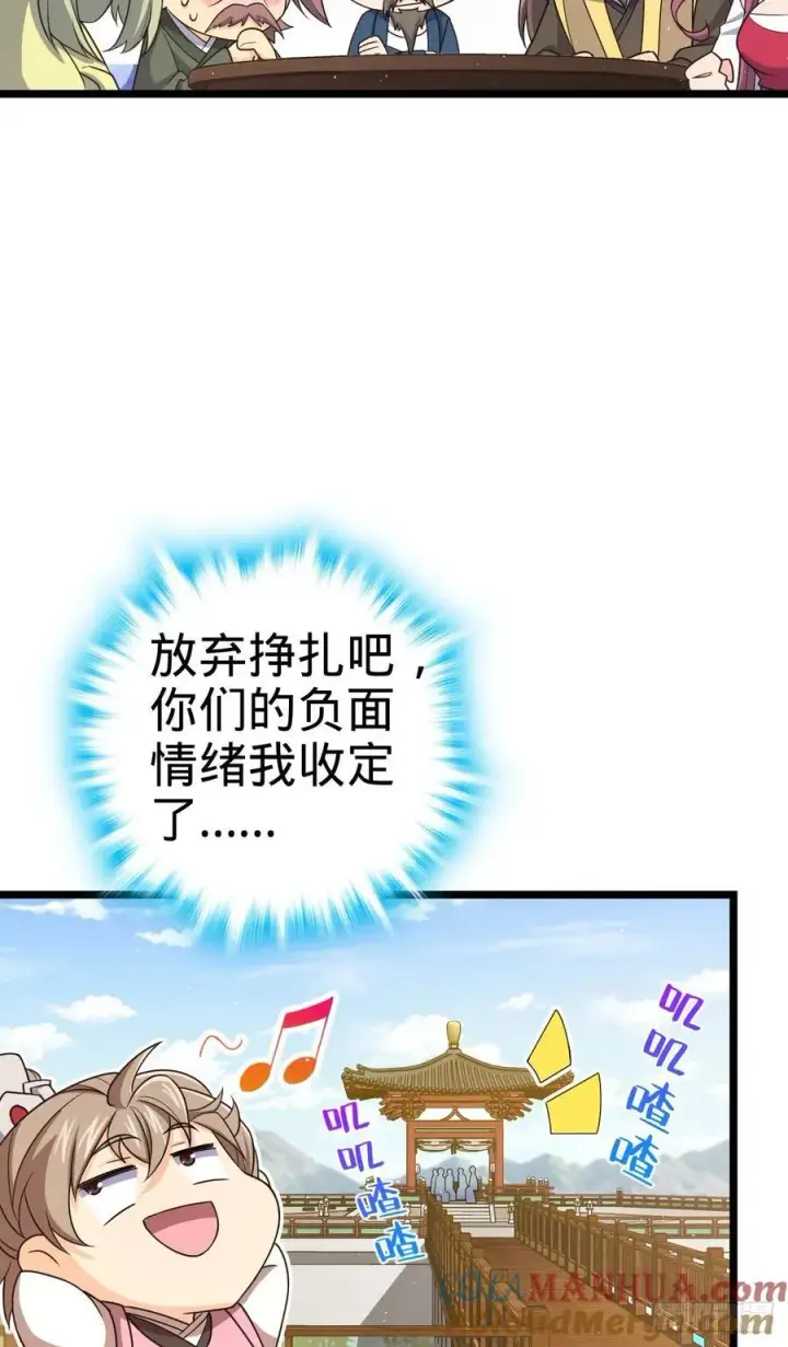 《大王饶命》832 万事皆休图4