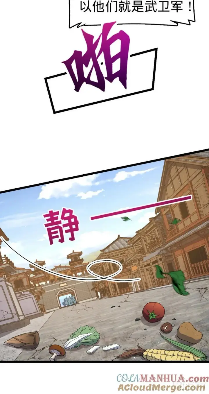 《大王饶命》832 万事皆休图40