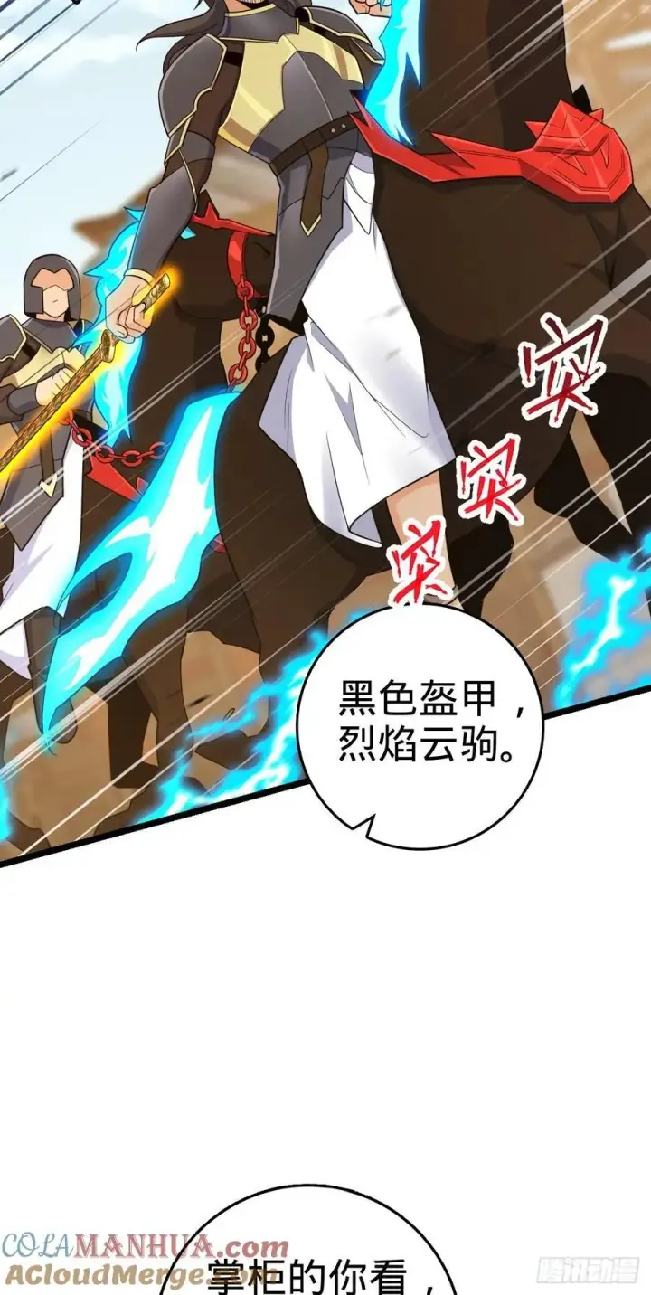 《大王饶命》832 万事皆休图49